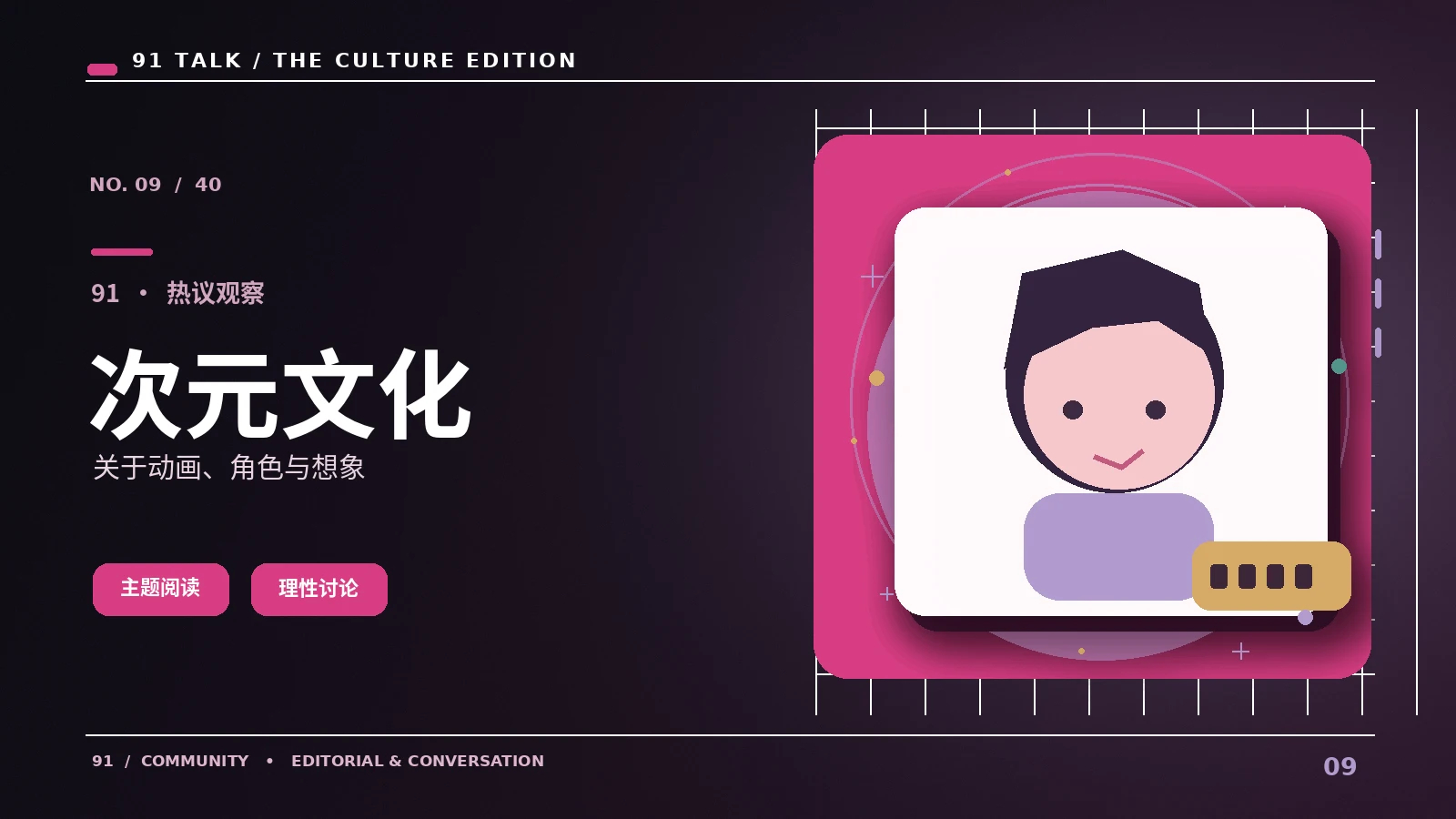 动画中的留白与情绪表达