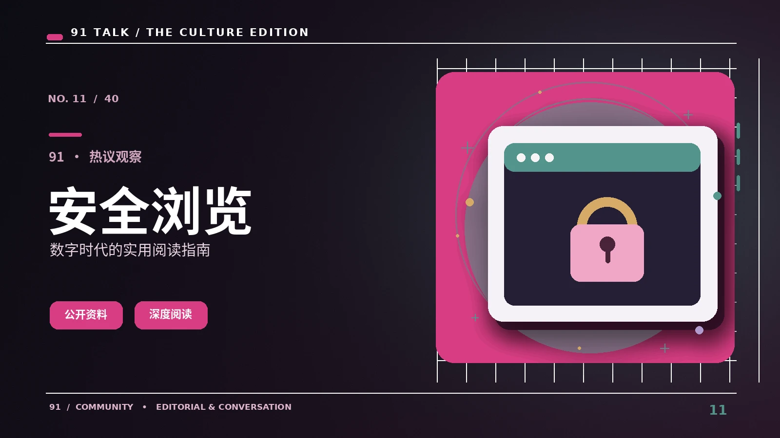 浏览器如何识别HTTPS连接