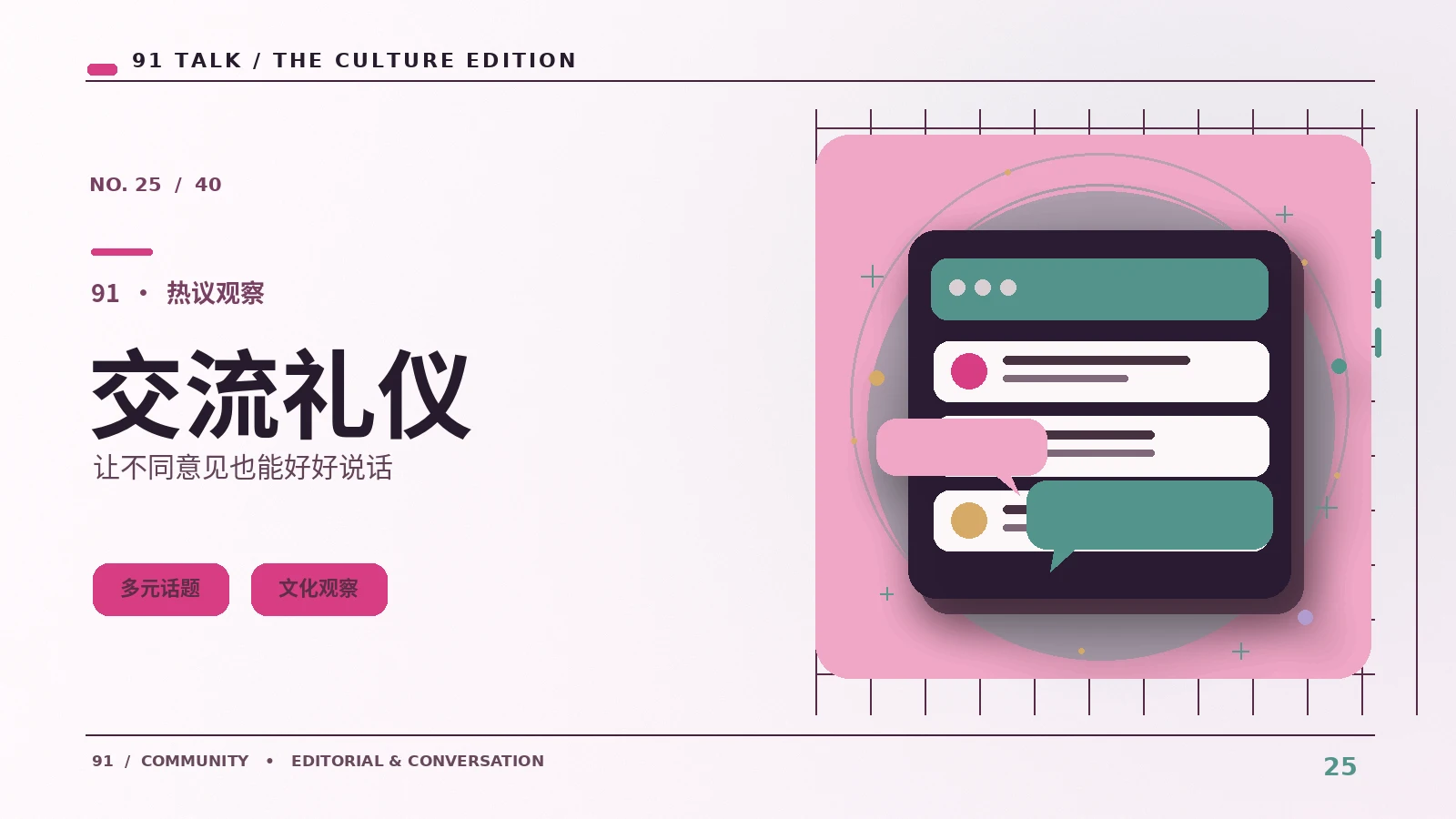 社交平台的二次剪辑为什么容易失真