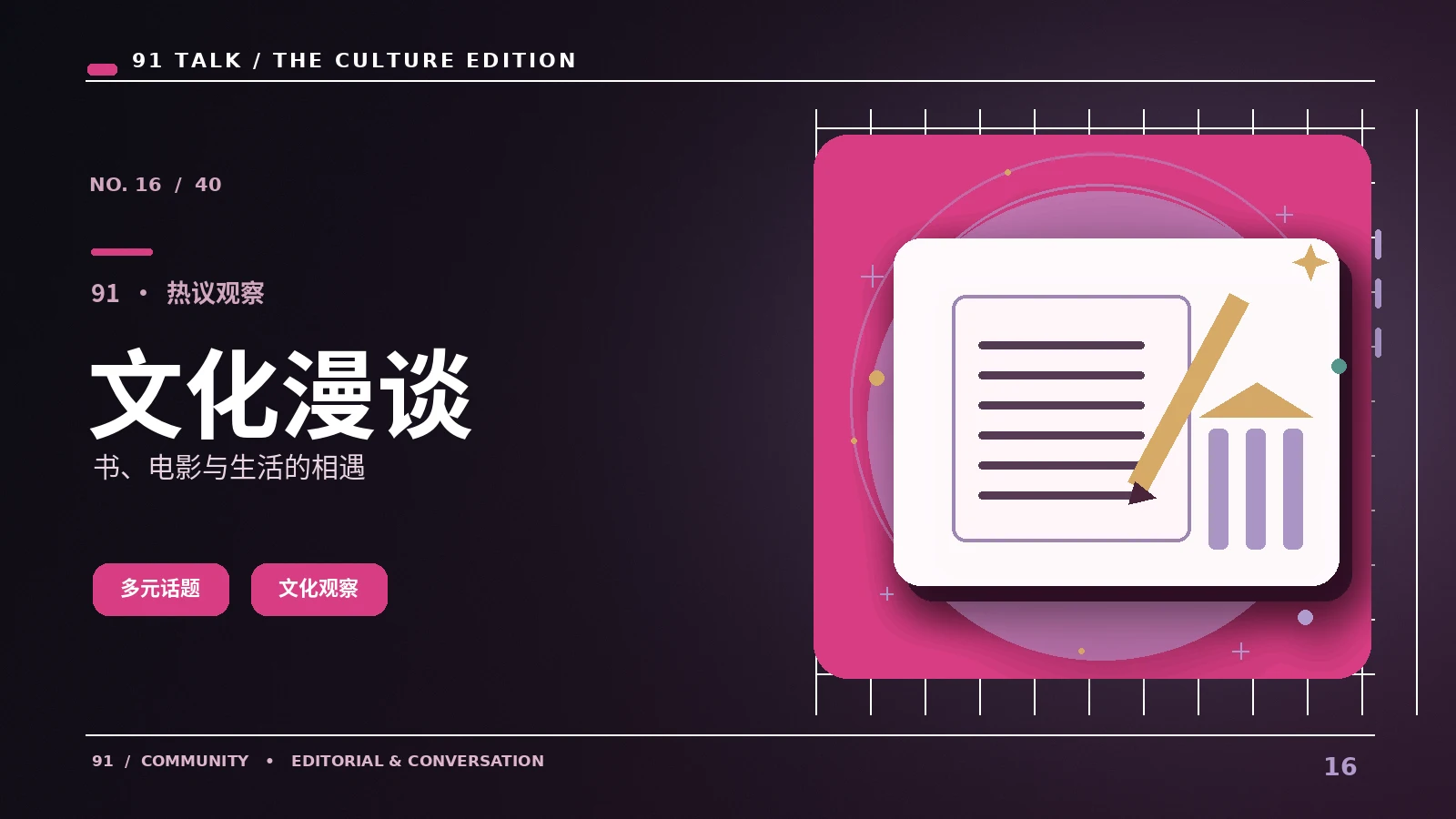 流行文化为何具有时代印记