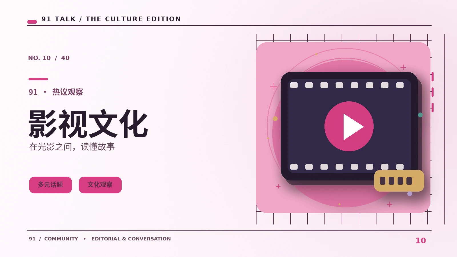 综艺中的人物叙事如何形成